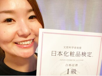 ラメール(LA MER)/化粧品検定1級取得しました