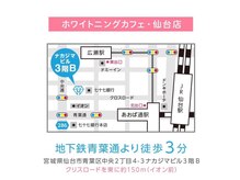 ホワイトニングカフェ 仙台店(WhiteningCafe)/☆マップ☆