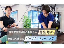 【美容整体×パーソナルトレーニング】イロアスジム神楽坂・江戸川橋店