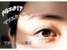 original　パリエク？下がりまつ毛矯正♪　マツエクパーマで自信をプラス！