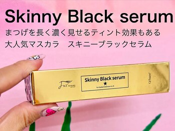 アノリー(anoliy)/スキニーブラックセラム