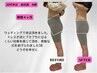 【パーソナルボディメイク】反り腰・下腹お腹改善お試しコース90分¥5000→