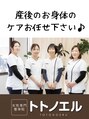 整体院トトノエル 西川原院/女性専門整体院トトノエル西川原院