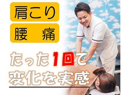 尼崎立花駅前整骨院の写真