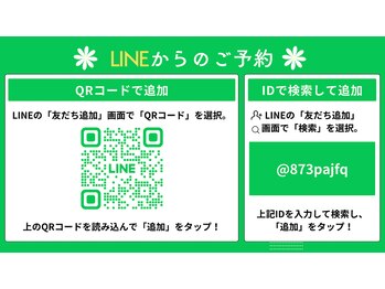 まごころ骨盤整体院 なかもず店/LINEからカンタン予約♪