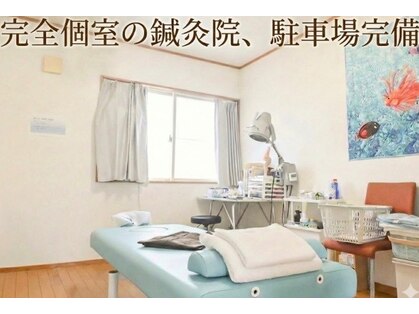 オーシャン鍼灸院の写真