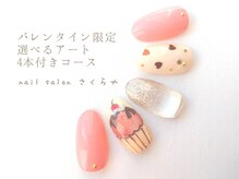 バレンタイン☆カップケーキnail
