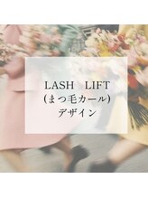 プエラ ラシェス(PUELLA lashes)/Lashlift(まつ毛カール)デザイン