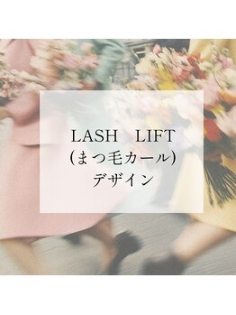 プエラ ラシェス(PUELLA lashes)/Lashlift(まつ毛カール)デザイン