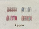 定額9500円