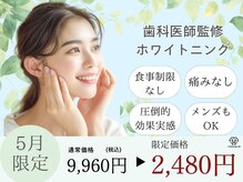 ホワイトニングカフェ 仙台店(WhiteningCafe)