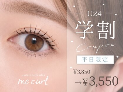 ミーカール 各務原店(me curl)の写真