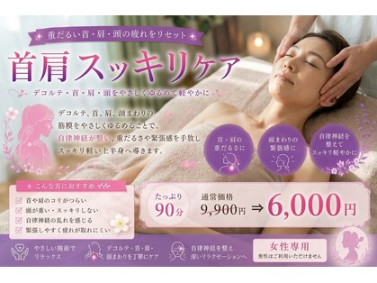 腰の整体インターセクションの写真