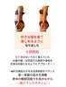 理想の身体を目指して！美ボディ痩身（骨格調整付き）全身 ￥43,780→¥29800
