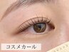 コスメパーマ◇パリジェンヌ/メーテルロッドも選択可能♪2ヶ月以内¥4950