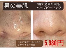 フィーゴ 天満店(FiGO)の雰囲気（大人気！メンズフェイシャルメニューあります）