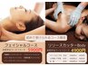 【リリースカッターフェイシャル】4D電流で新感覚マッサージ11000円→5900円
