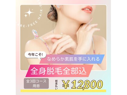 リゲル ザ ベスト(RIGEL the best)の写真