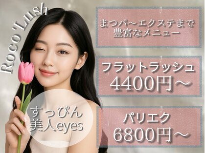 ロコラッシュ 新宿西口大ガード店の写真