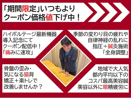 上野毛 よつば整骨院の写真