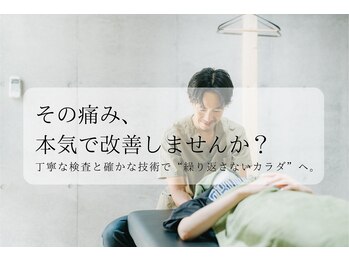 カーム整骨院(CALM整骨院)
