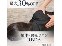 アルビーダ(RBDA)