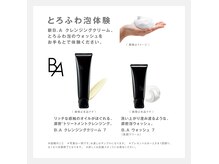 ポーラ ザ ビューティ リンクスクエア小名浜店(POLA THE BEAUTY)の雰囲気（泡ふわとろ体験、実施中♪もちもちの泡を是非ご体験ください。）