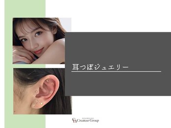 まつげエクステ専門店 リアン 上安(Lien)/【耳つぼジュエリー】