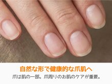 レアム/爪は肌からできています。