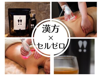 トータルビューティー ソラン(Soran)の写真/最強痩身メニュー誕生☆【漢POW!!＋セルゼロ２回】15,000円！とにかく結果を出したい・痩せたい方必見！！