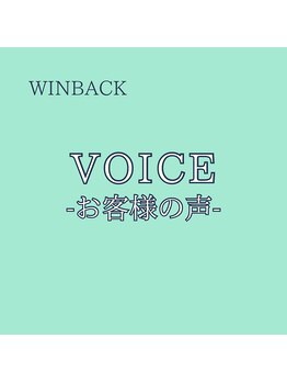 和らぎの森/お客様から頂いた喜びの声です♪