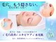 夏秋美肌サロンの写真