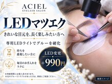 エイシェル 渋谷店(ACIEL)の雰囲気(【圧倒的モチ◎LED】高持続 低刺激♪全デザイン対応 ★追加990円)
