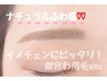 新規限定！似合わせ美眉waxメイクレクチャー付き5500円→5000円！