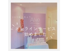 ポーラ Alve店(POLA)/＜オンライン注文＞