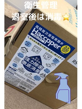 タートル(TURTLE)/衛生管理