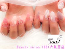 ワンハンドレッドプラス 大鳥居店(100+)/ニュアンス大理石柄