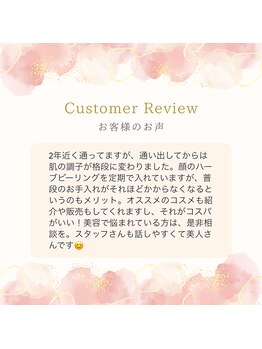 ミリアージュ(Miliage)/お客様の声