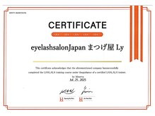 まつげ屋リュ( Ly)/『ララピール 』公式認定店