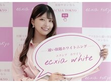 エクシアホワイトニング 天王寺店/ホワイトニングはプロにお任せ