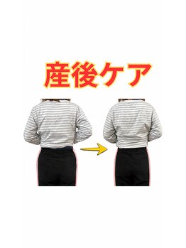 佐々木整骨院/産後ケア
