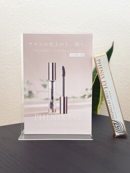 アーシャ(Arsha)/フェニックスアイ コーティング