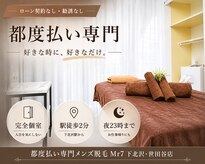 ミスターセブン 下北沢 世田谷店(Mr7)