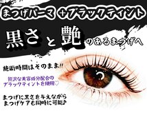 エンジェルラッシュ 蒲田店(Angel Lash)