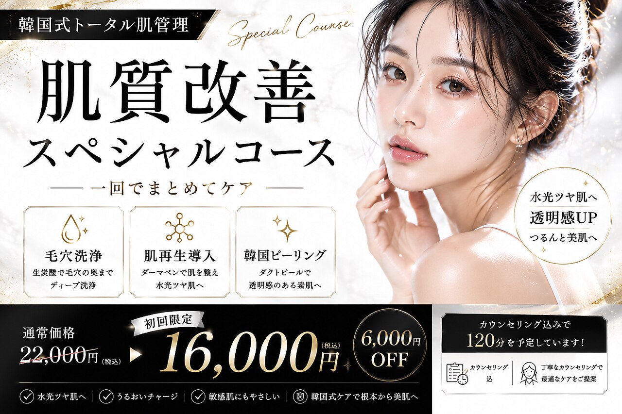 筑後市で人気のリラクゼーションサロン｜ホットペッパービューティー