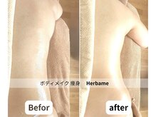 エルブラン(Herb ame)の雰囲気(結果重視。毎回変化を感じられる施術で、人生も楽しく変わります)