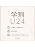 【学割U24】フェイシャルWAX脱毛★顔全面その場でつるつる! ￥9,900→￥4,000
