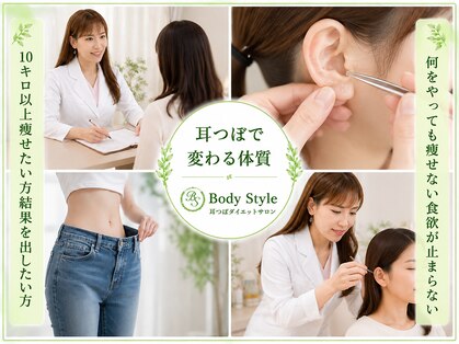 ボディスタイル(Body Style)の写真