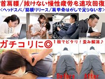 定禅寺セディナ整体