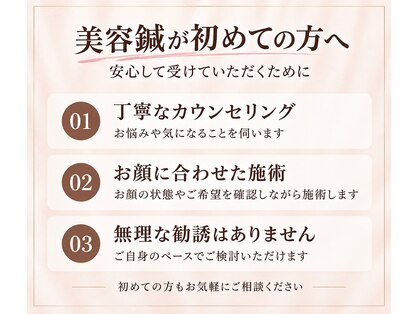 木下美容鍼灸整骨院の写真